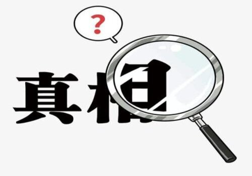 济南侦探：﻿离婚后是否能够再重新分割财产